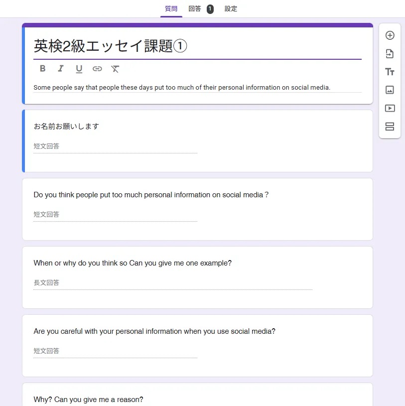 Googleフォーム課題